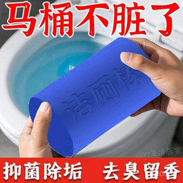 全網最殺價💯火爆爆款家用馬桶清潔棒厠所清潔殺菌留香除臭懸掛式除味潔厠寶
