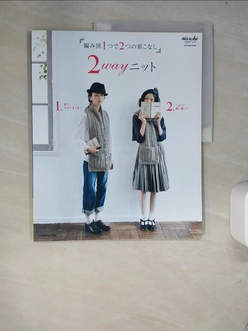 【書寶二手書T1／美工_R4L】２ｗａｙ???－編??１??２??????_日文
