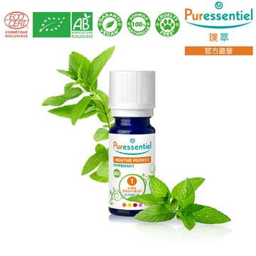 Puressentiel 璞萃 有機認證 歐薄荷精油 10ml