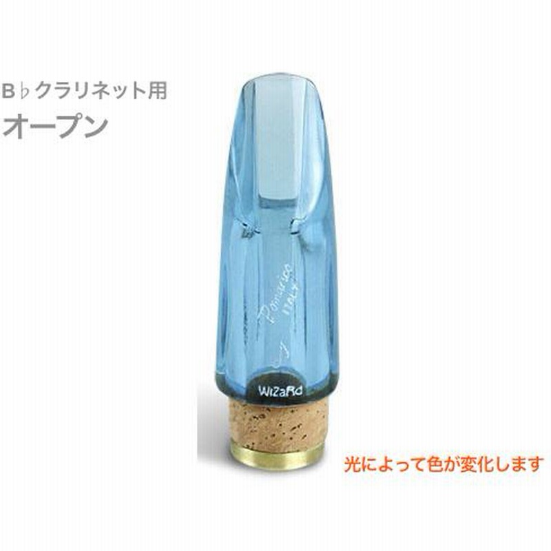 Pomarico(ポマリコ) オープン ウィザード クリスタル スペシャル
