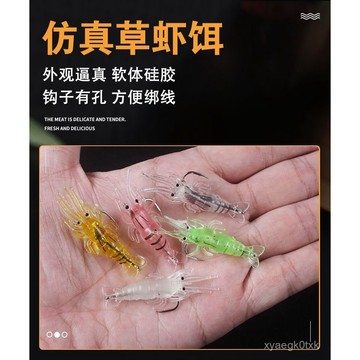 🔥臺灣出貨🔥 路亞仿真帶鉤小草蝦 路亞假餌 曲柄鉤 根釣鉤 多曼假餌 夜光假餌 小假餌 微物亮片 微物假餌 微物路亞