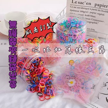 兒童髮圈 兒童髮飾 兒童綁髮橡皮筋 加厚一次性皮筋髮圈 【500/1000條】 雙色橡皮筋 彩色橡皮筋
