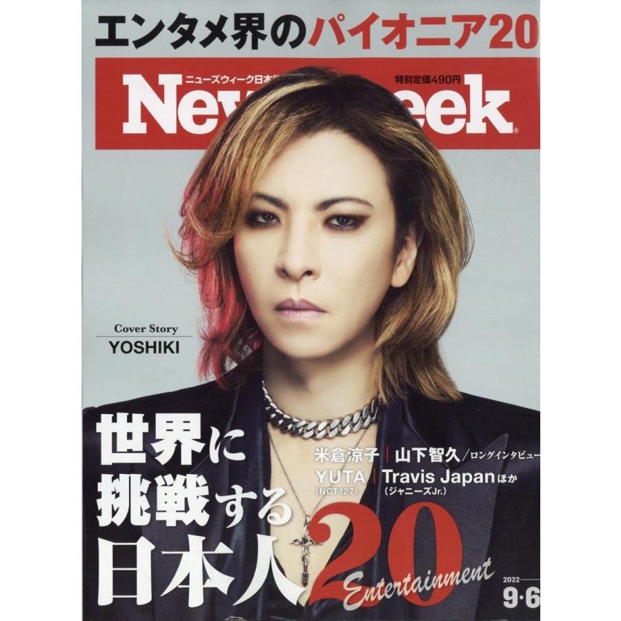 Newsweek (ニューズウィーク日本版) 2022年 6号 [雑誌] Magazine