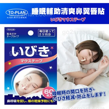 日本to-plan睡眠輔助清爽鼻翼唇貼1組60入