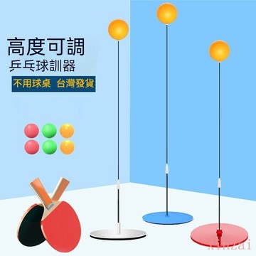 台灣出貨 弹力软轴乒乓球训练器儿童室内家用 兵兵球自练神器 桌球訓練器 桌球練習器 桌球訓練器 桌球練習 單人桌球練習