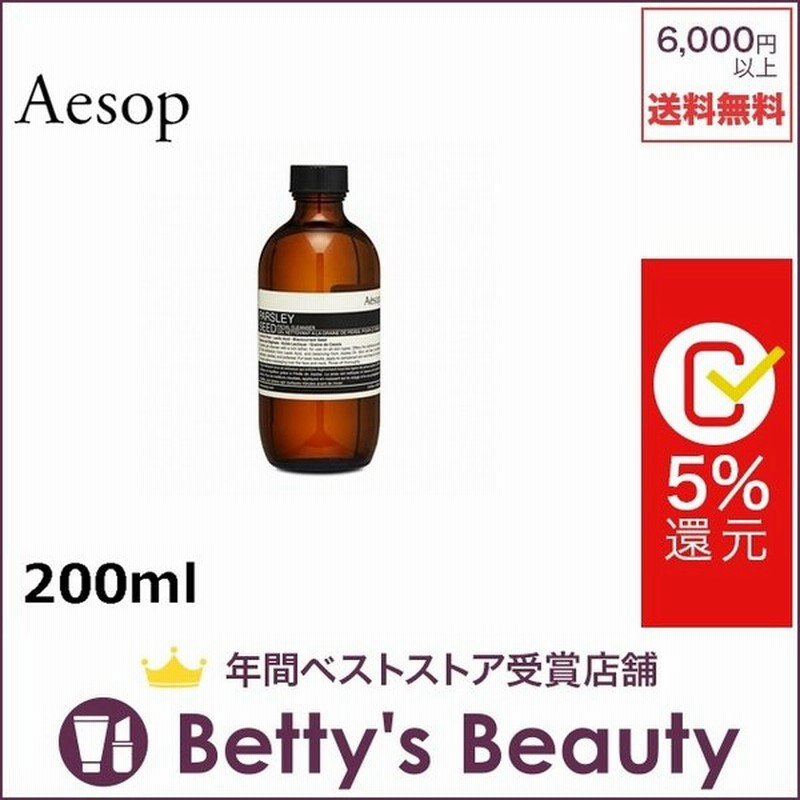 Aesop イソップ フェイシャル クレンザー 45 0ml 洗顔フォーム 代引 カード決済のみ 通販 Lineポイント最大0 5 Get Lineショッピング