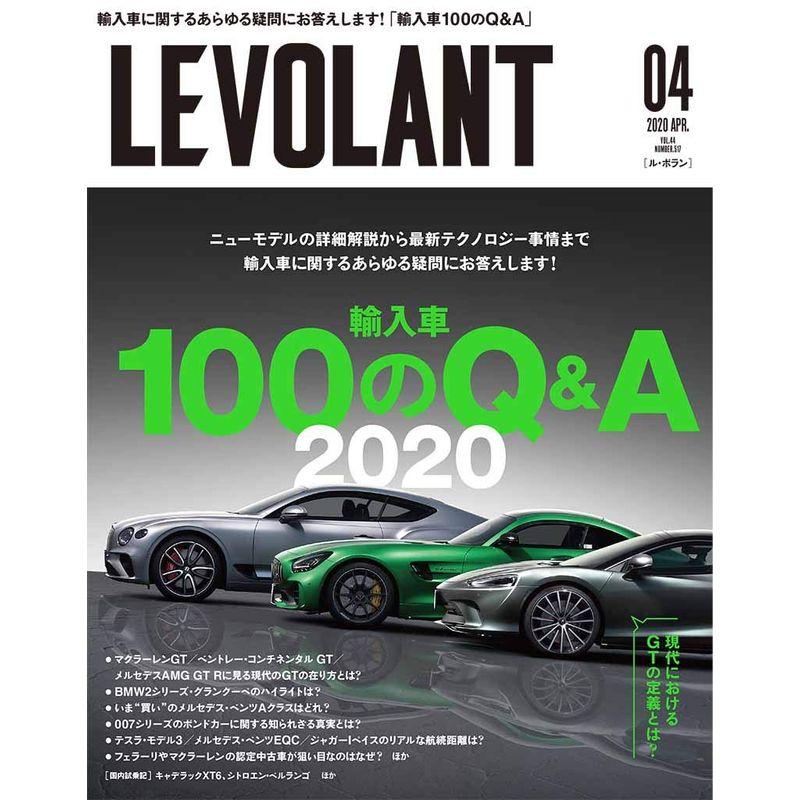 ル・ボラン 2020年4月号