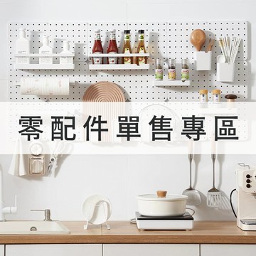 【FL生活+】無痕洞洞板專用配件區 無痕貼 掛勾 背板扣