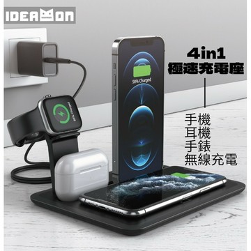 『怪獸選物 IDEAMON』4in1極速充電座 手機 耳機 手錶 無線充電 AppleWatch/GalaxyWatch