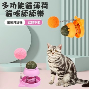 🐱貓咪玩具 🐾寵物玩具 貓薄荷球 貓咪磨牙玩具 耐啃咬 貓咪自嗨解悶神器 逗貓棒 貓咪舔舔樂玩具 貓咪磨牙潔齒 寵物用品