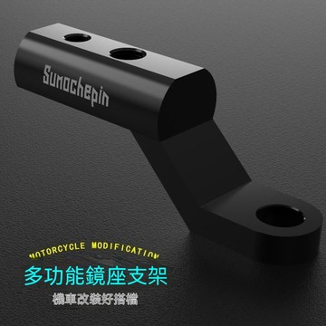 【臺灣出貨】擴展支架摩托車改裝配件裝飾電動踏板車反光後視鏡座射燈多功能杆