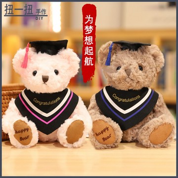 手作材料⭐ 【軟萌學士服】畢業禮物博士熊公仔毛絨玩具學士服熊熊玩偶小熊布娃娃送衕學閨蜜 手作輔材 DIY材料