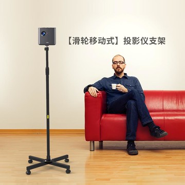 DVHZ 落地移動式投影儀支架 堅果Z6X H3 J9萬向調節滑輪金屬托架