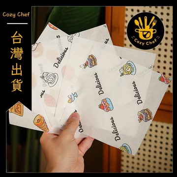 ✨️臺灣出貨✨️暖廚小築✅可開發票 15x15甜品裝飾紙 一次性蛋糕包裝紙 烘焙麪包油紙 漢堡油紙 蛋糕墊紙 一次性墊紙
