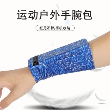 跑步手機臂包手機袋手腕手臂包通用手機套男士手腕包裝備運動臂套