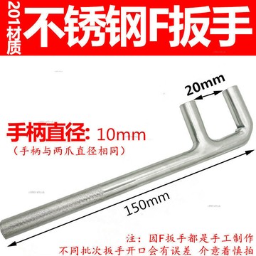 免運 不銹鋼F扳手 白鋼兩爪閥門鉤扳手 F型扳手150mm-1200mm# c886t