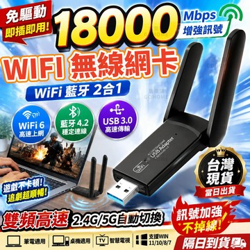 隔日🔥WIFI無綫網卡 WiFi分享器 免驅動無線網卡 WIFI接收器 網卡 AC雙頻1300m USB3.0無線網絡
