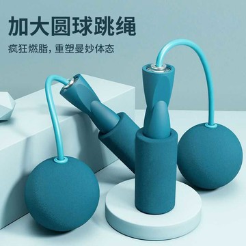 🚀桃園發出🚀 跳繩無繩大球負重健身專用繩子成人健身運動跳繩訓練兩用跳繩