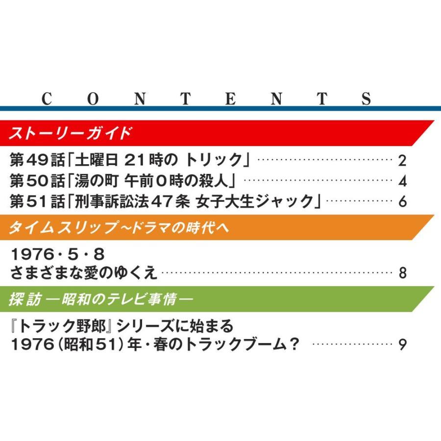 Gメン75 DVDコレクション　　第17号　デアゴスティーニ