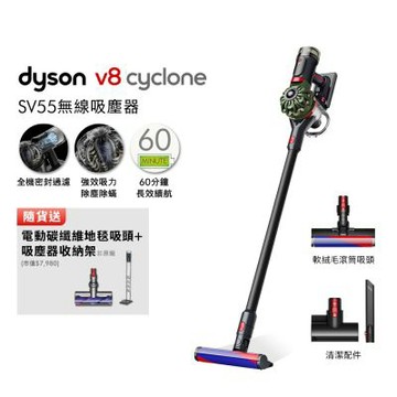 Dyson 戴森 V8 Cyclone SV55 無線吸塵器 贈副廠架+地毯吸頭