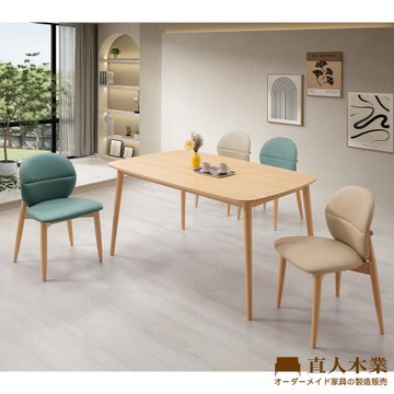 【直人木業】DION山毛櫸木150cm全實木餐桌搭配四張MOON山毛櫸木實木餐椅《原木色》