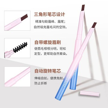 臺灣/✨眉筆雙頭立體眉筆防水防汗持久不脫色不暈染三角學生初學者新手眉筆