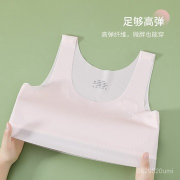 特惠-限時八折🔥少女無痕內衣女童一階段髮育期舒適裸感防凸點背心桑蠶絲裏料 PRC0 WRIM