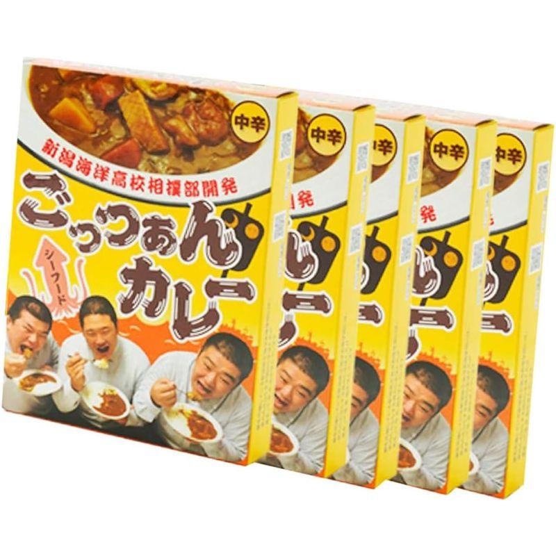 ごっつぁんカレー シーフード 中辛 5箱セット 180g×5 カレー レトルトカレー