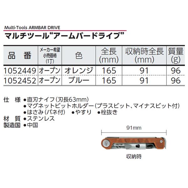 GERBER マルチツール アームバードライブ オレンジ