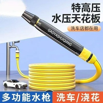 【臺灣出貨】高壓水槍家用噴頭軟管工具澆花水管增壓澆菜噴槍洗車汽車神器清洗CGZ