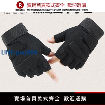 【公司貨 超低價】戰術兵 特種黑鷹戰術手套半指透氣軍迷夏戶外防滑格斗騎行手套
