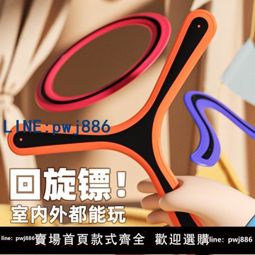 【店家補貼】夜光回旋鏢兒童手拋軟飛盤三葉旋轉飛碟男孩戶外運動發光飛天玩具