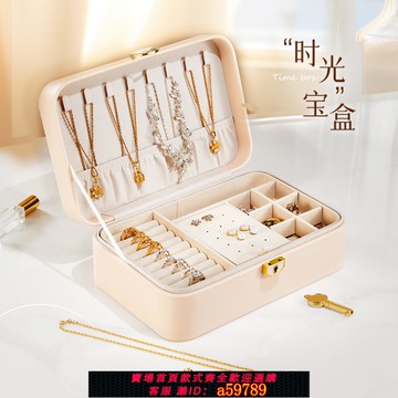 【台灣公司 可打統編】2025年新款首飾盒便攜飾品耳釘項鏈耳環首飾收納盒大容量高檔精致