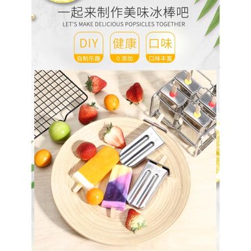高級雪糕模具專用不銹鋼做冰棒模具兒童冰棍模具綠豆冰糕模具大號