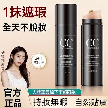 【快速發貨-限量特價-手慢無】男士遮瑕修顔 男女同款遮瑕棒 女生遮瑕筆 自然防水防汗遮瑕自然痘印斑點正品遮瑕膏 黑眼圈