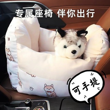 ⚡桃園貨 車用寵物窩 寵物車用床 寵物墊 狗狗睡墊 【精美工藝】車載狗窩貓窩家用汽車坐墊中小型寵物副駕駛安全座椅狗窩貓手