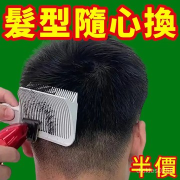 🌱熱銷中🌱油頭大扁梳子 平頭推剪梳 梳子 油頭大扁梳子 扁梳 油頭大扁梳 平頭梳 定位梳 造型梳 推剪梳 平頭彎梳 79