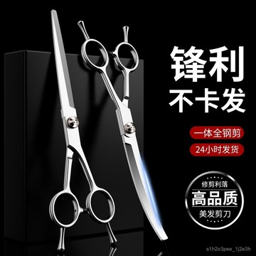 寵物毛髮修理神器 寵物毛髮剪刀狗狗剪毛專用剪刀寵物美容剪刀修毛剪刀套裝彎剪泰迪剪狗毛神器 寵物電剪 寵物剪刀 寵物指甲剪