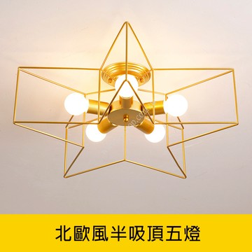 工業風吸頂五燈、半吸頂五燈 YP88-KC2146