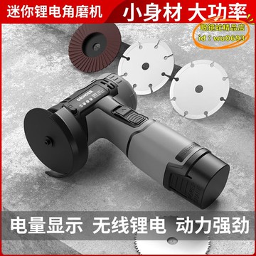 （萬人好評回購）（2025爆款）【台灣現貨】角磨機 切割機 小型切割機 拋光機 16.8v迷你角磨機小型家用磨光機打磨機多功能充電式切割機