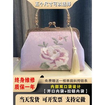 復古新款中國風口金包刺繡