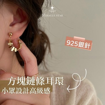 金屬方塊耳環女 小眾設計感 新款爆款復古耳飾 女性耳環