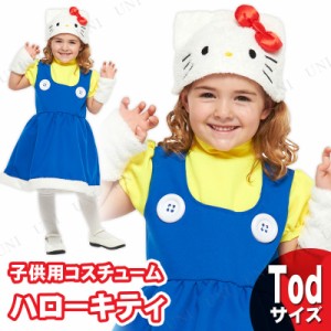 [新品]ハロウィン　サンリオ　キティちゃん　コスプレ