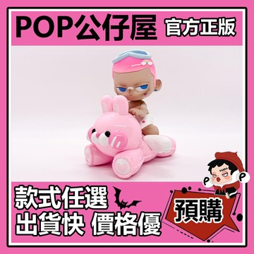 POP【全新🔥正版】KUBO 泳池派對 公仔 POPMART泡泡瑪特 大體 大娃 擺件 禮物 收藏