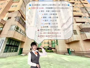 【金融漢宮｜羅東市心稀有釋出二房＋車位】 ｜宜蘭縣羅東鎮純精路二段