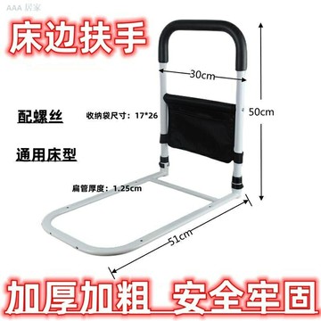 免安装 床邊扶手 床邊護欄 起床輔助器 扶手 床邊扶手 人起床助力 起身扶手 床邊扶手起床輔助器床頭
