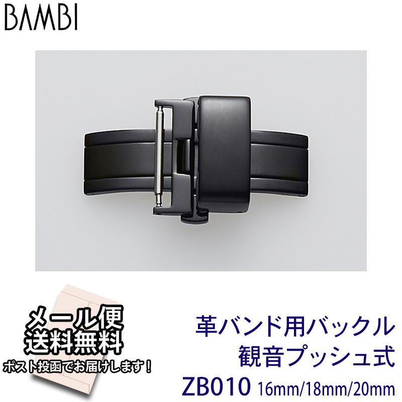 2444[新品] Bambi 腕時計 バンド 12mm 牛 本革 - レザーベルト