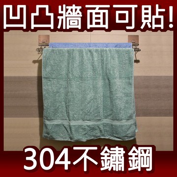 71.5cm雙桿浴巾架 毛巾架 毛巾桿 抹布架 304不鏽鋼無痕掛勾 易立家生活館 舒適家企業社