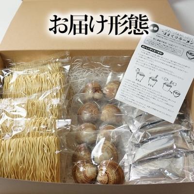 はまぐりラーメン 5食入り 送料無料通常便 同梱不可 お中元・お歳暮ギフトにも