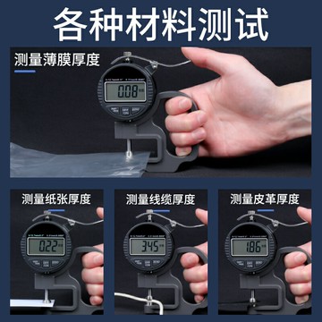 熱銷禾木數顯測厚儀千分尺高精度紙張板壁薄膜皮革厚度測量儀卡尺規